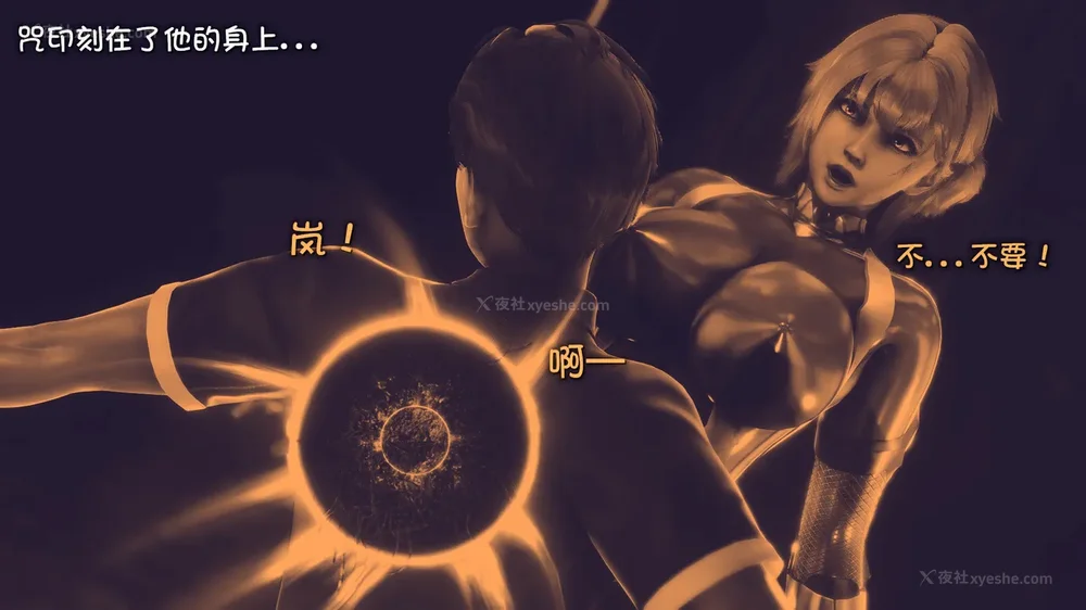 16P - 退魔忍—[岚]篇