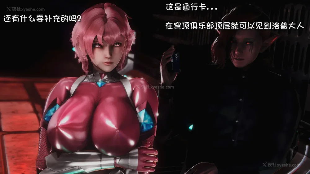 41P - 退魔忍—[岚]篇