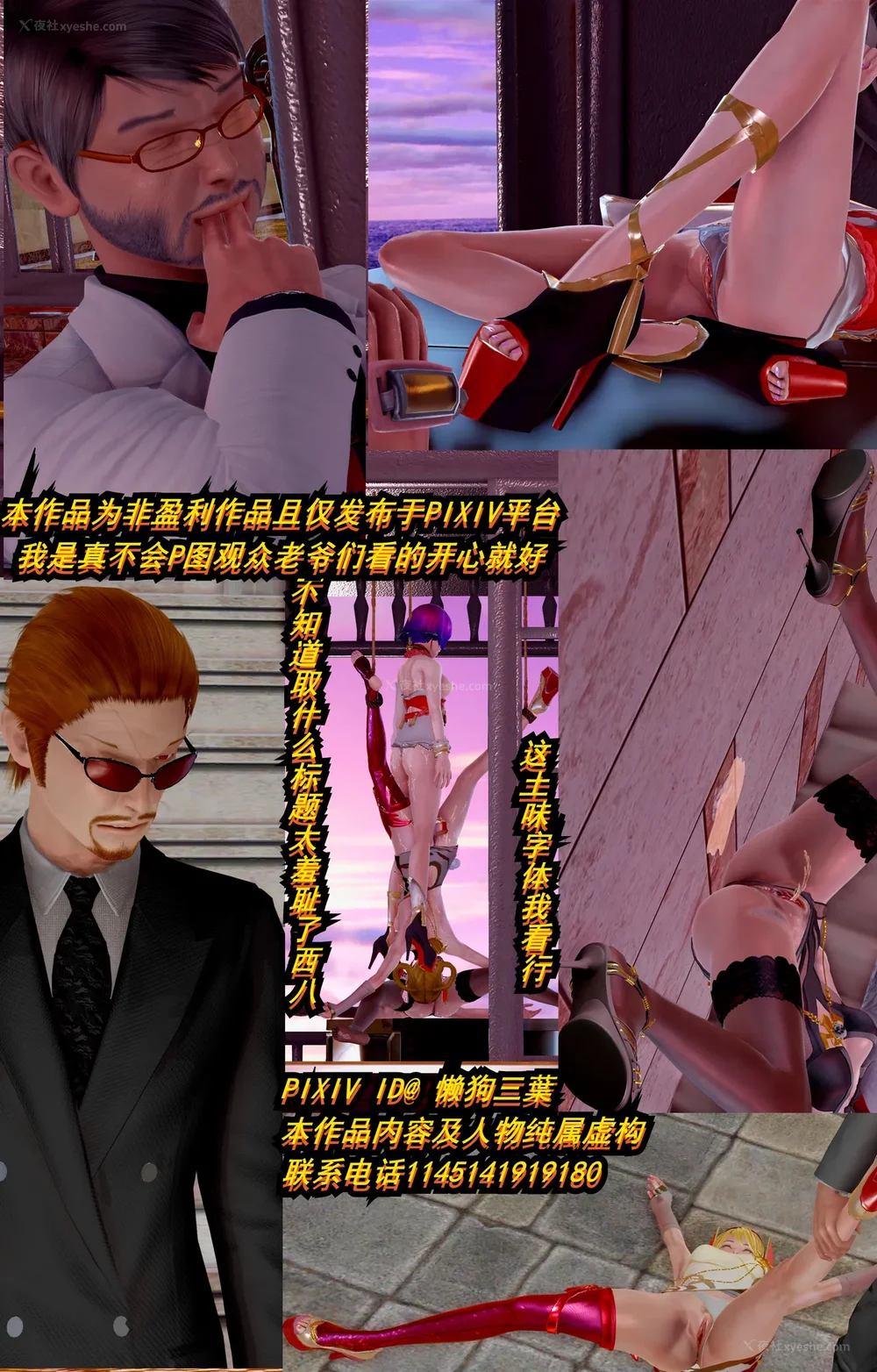 枪神纪 性感女特工败北白给