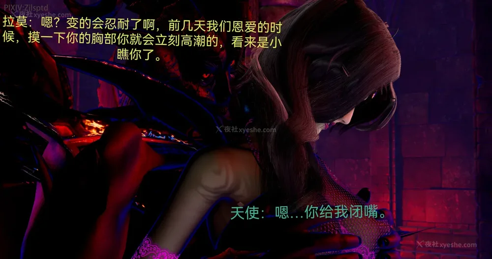 136P - 女特工 IF14下