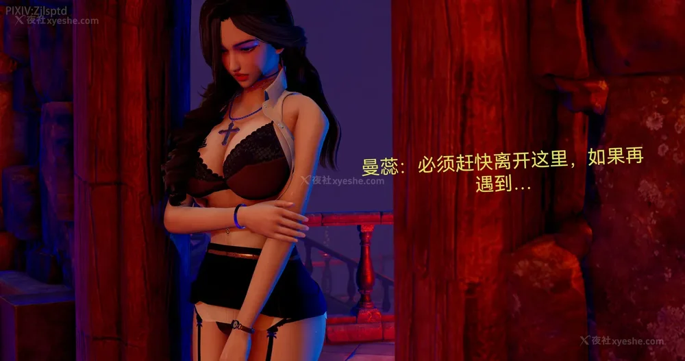 49P - 女特工 IF14下