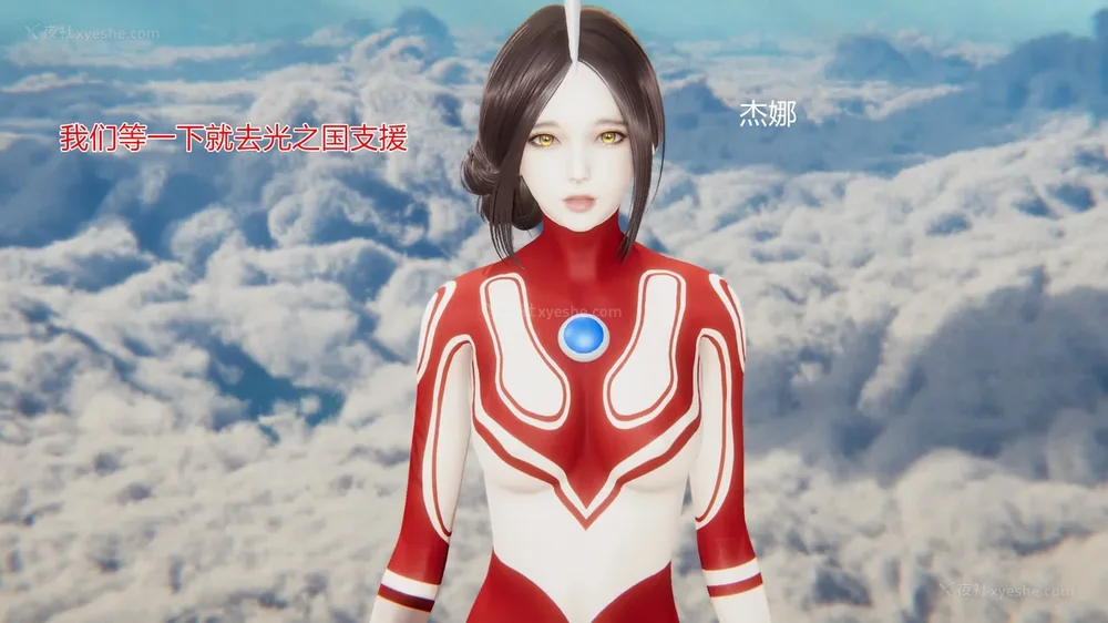 1033P - 薪娅奥特曼 第二季 第1-5章（完）