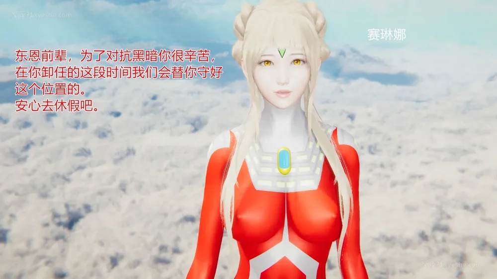 1034P - 薪娅奥特曼 第二季 第1-5章（完）