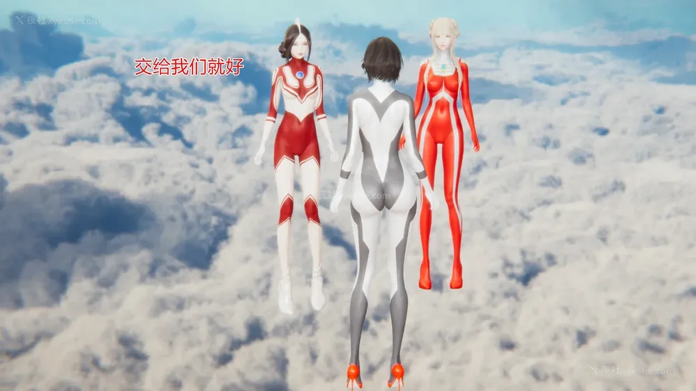 1037P - 薪娅奥特曼 第二季 第1-5章（完）