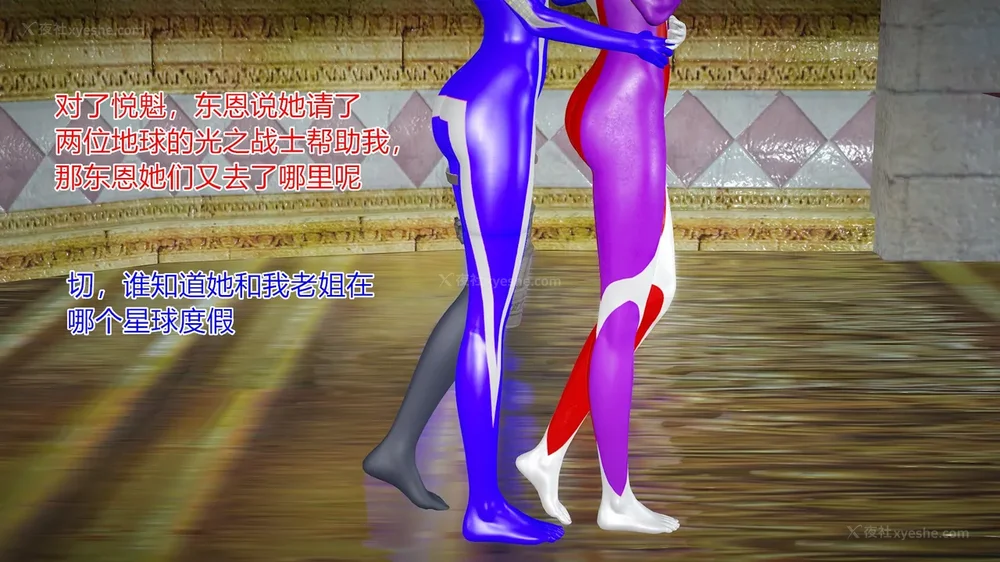 1044P - 薪娅奥特曼 第二季 第1-5章（完）