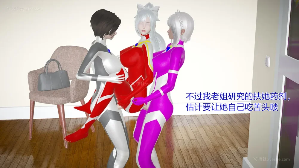 1055P - 薪娅奥特曼 第二季 第1-5章（完）