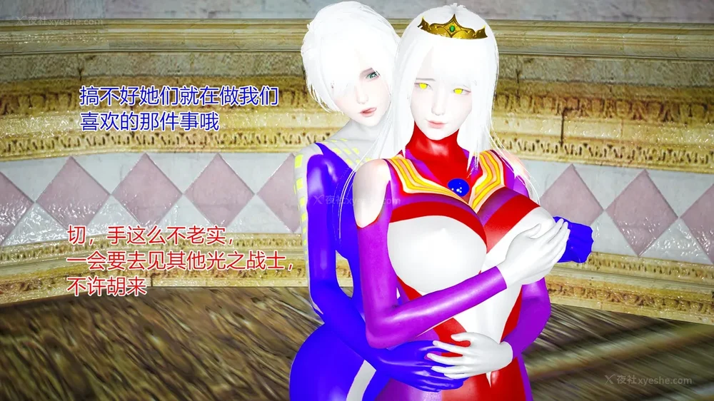 1060P - 薪娅奥特曼 第二季 第1-5章（完）