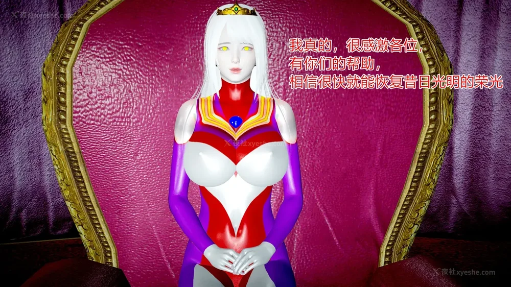 1065P - 薪娅奥特曼 第二季 第1-5章（完）