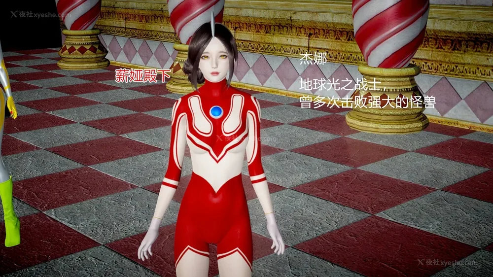 1066P - 薪娅奥特曼 第二季 第1-5章（完）