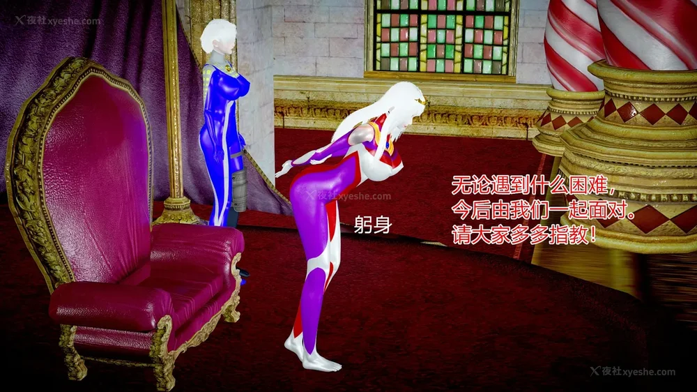 1077P - 薪娅奥特曼 第二季 第1-5章（完）