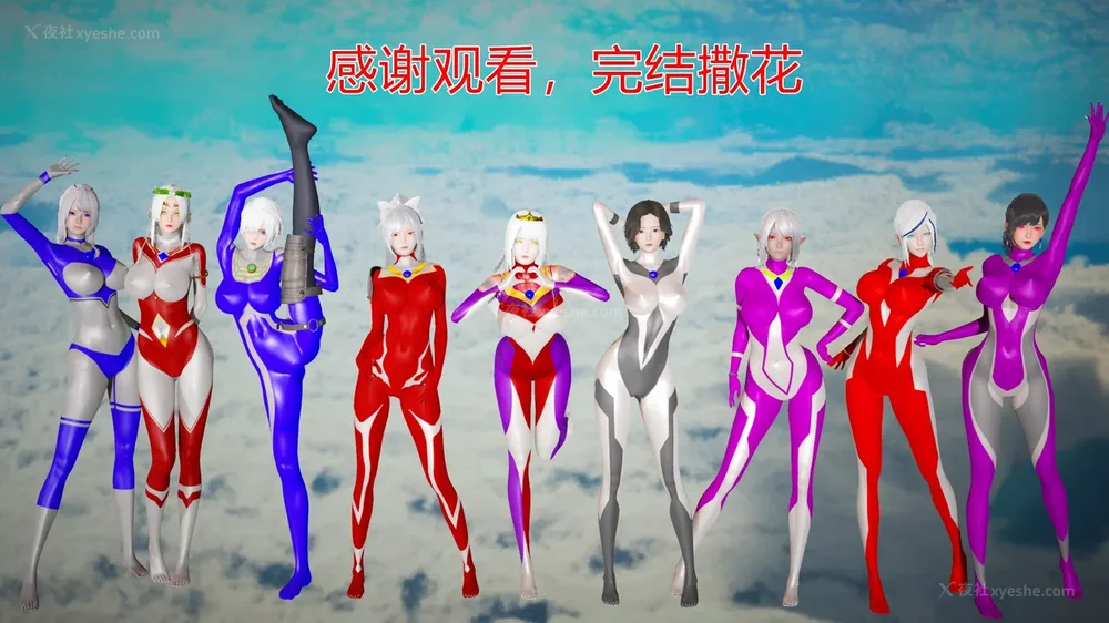 1079P - 薪娅奥特曼 第二季 第1-5章（完）