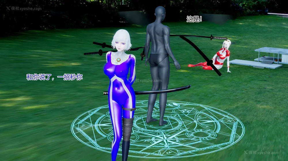 174P - 薪娅奥特曼 第二季 第1-5章（完）