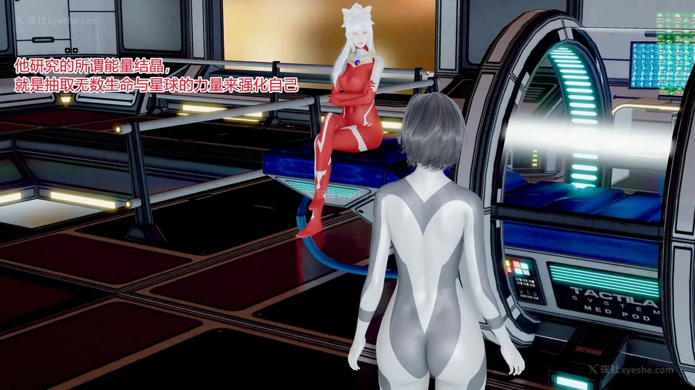 196P - 薪娅奥特曼 第二季 第1-5章（完）