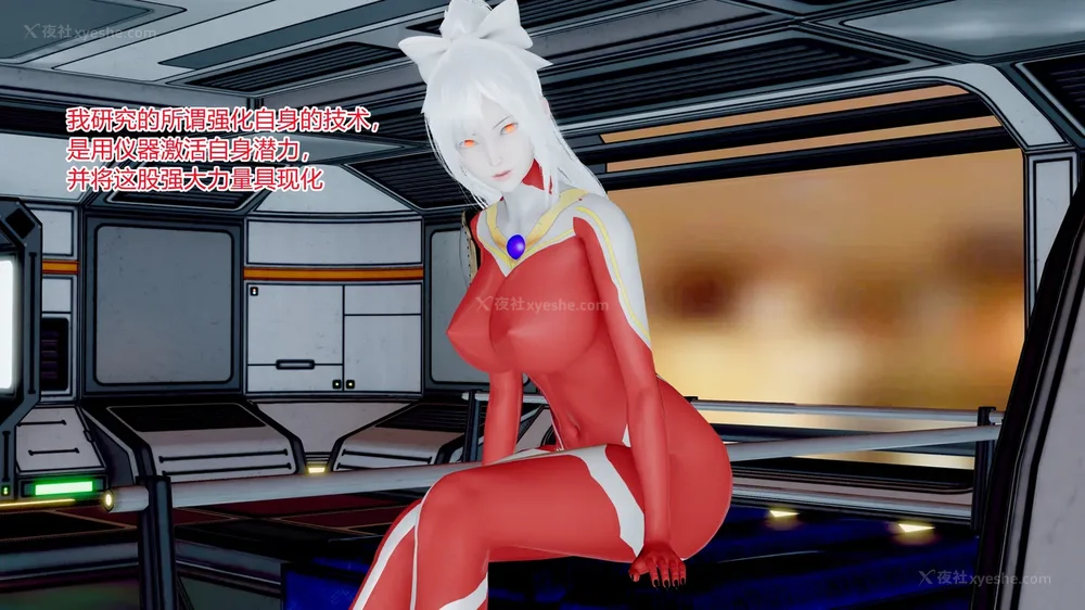 199P - 薪娅奥特曼 第二季 第1-5章（完）