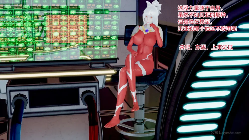 201P - 薪娅奥特曼 第二季 第1-5章（完）