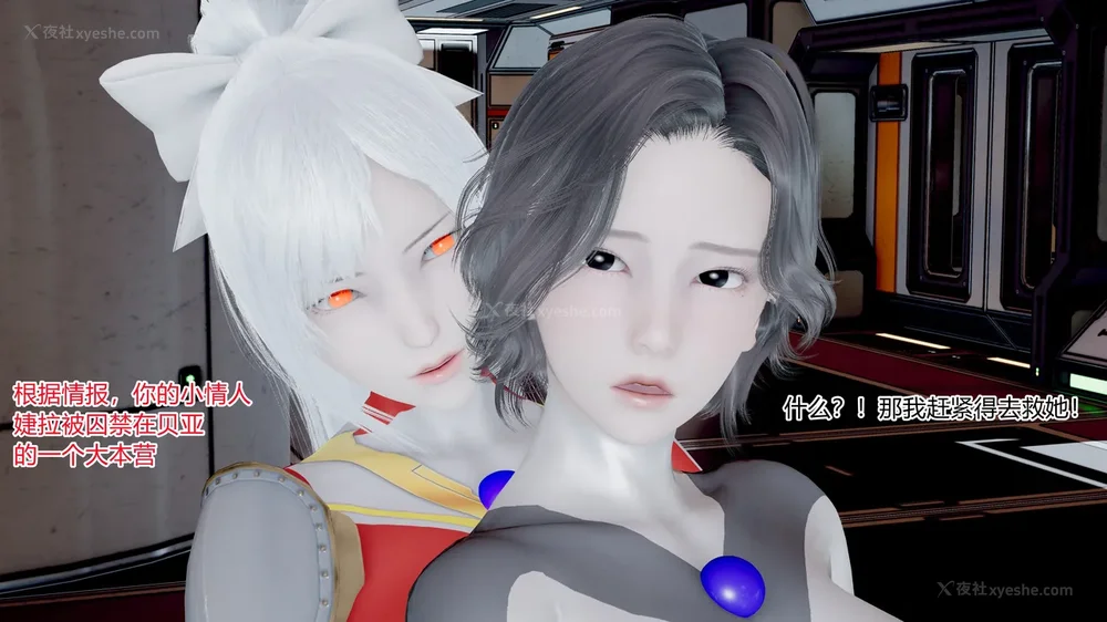 231P - 薪娅奥特曼 第二季 第1-5章（完）