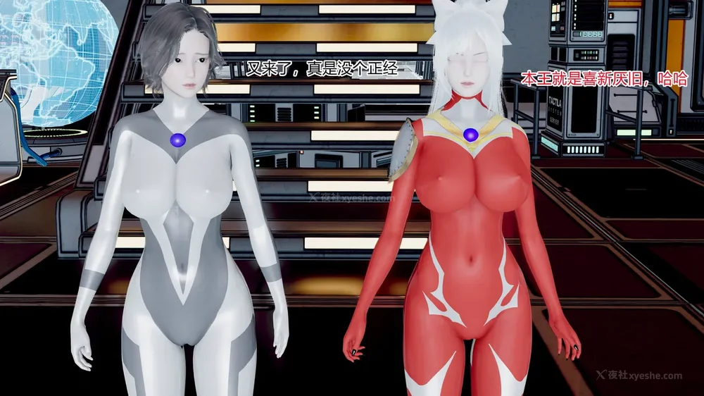 238P - 薪娅奥特曼 第二季 第1-5章（完）