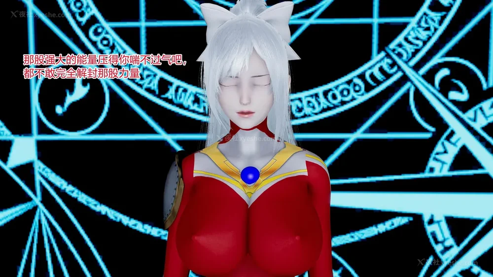 319P - 薪娅奥特曼 第二季 第1-5章（完）