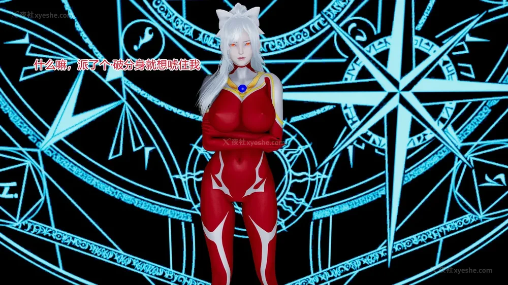 324P - 薪娅奥特曼 第二季 第1-5章（完）