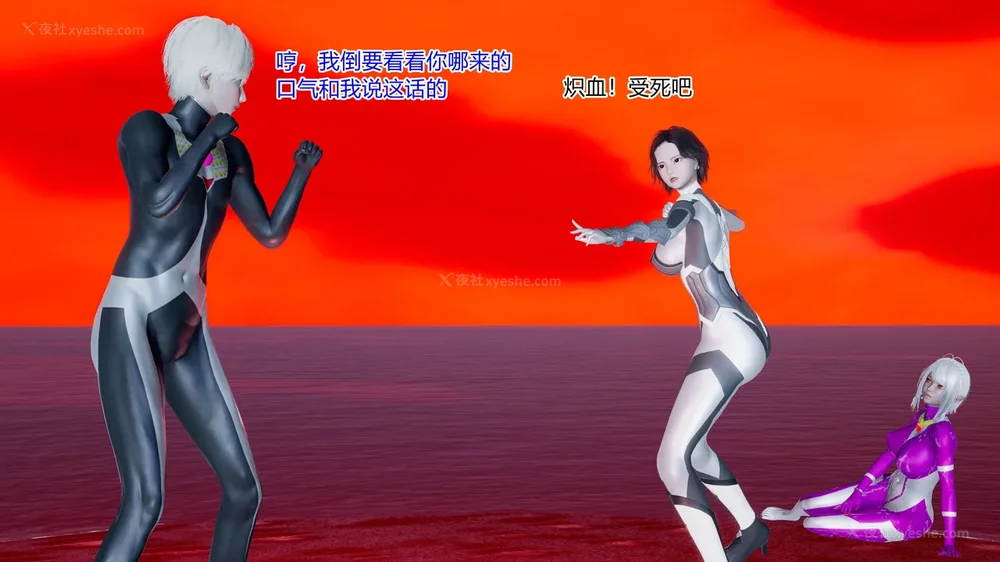 350P - 薪娅奥特曼 第二季 第1-5章（完）