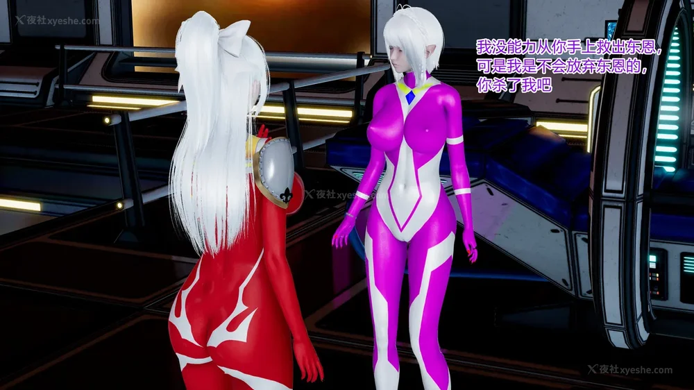 402P - 薪娅奥特曼 第二季 第1-5章（完）