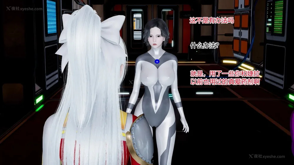 469P - 薪娅奥特曼 第二季 第1-5章（完）