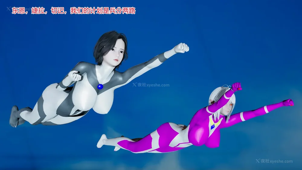 560P - 薪娅奥特曼 第二季 第1-5章（完）