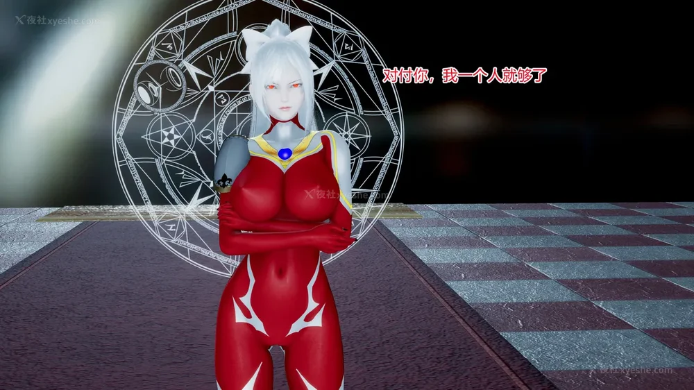 563P - 薪娅奥特曼 第二季 第1-5章（完）