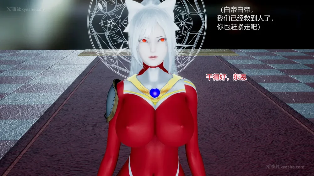 653P - 薪娅奥特曼 第二季 第1-5章（完）