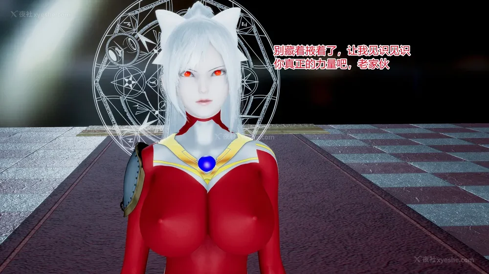 655P - 薪娅奥特曼 第二季 第1-5章（完）