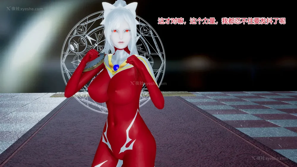 660P - 薪娅奥特曼 第二季 第1-5章（完）