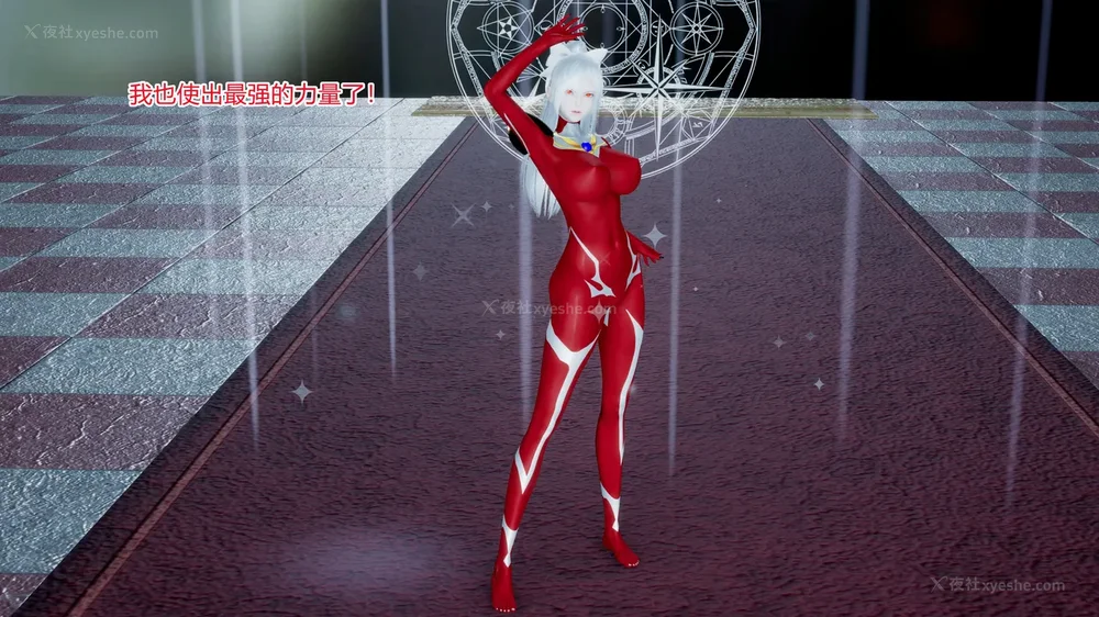 661P - 薪娅奥特曼 第二季 第1-5章（完）