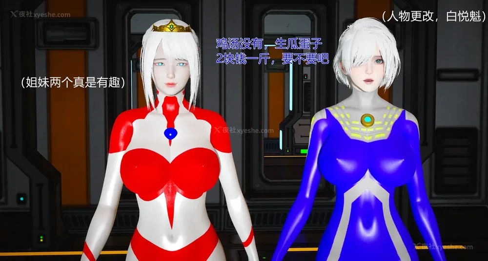 714P - 薪娅奥特曼 第二季 第1-5章（完）