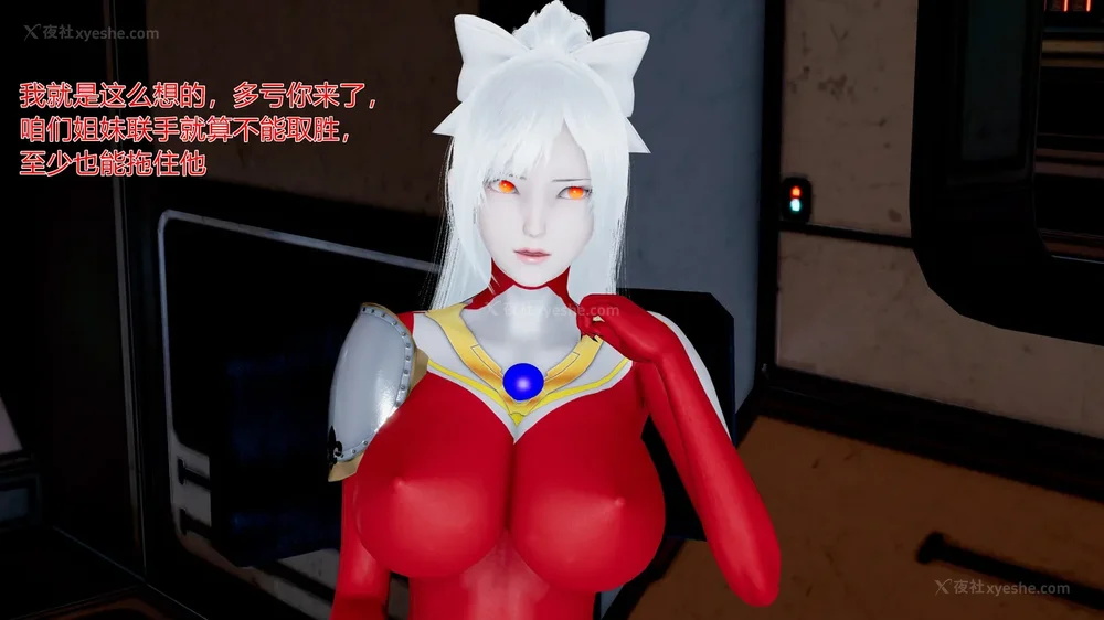 744P - 薪娅奥特曼 第二季 第1-5章（完）