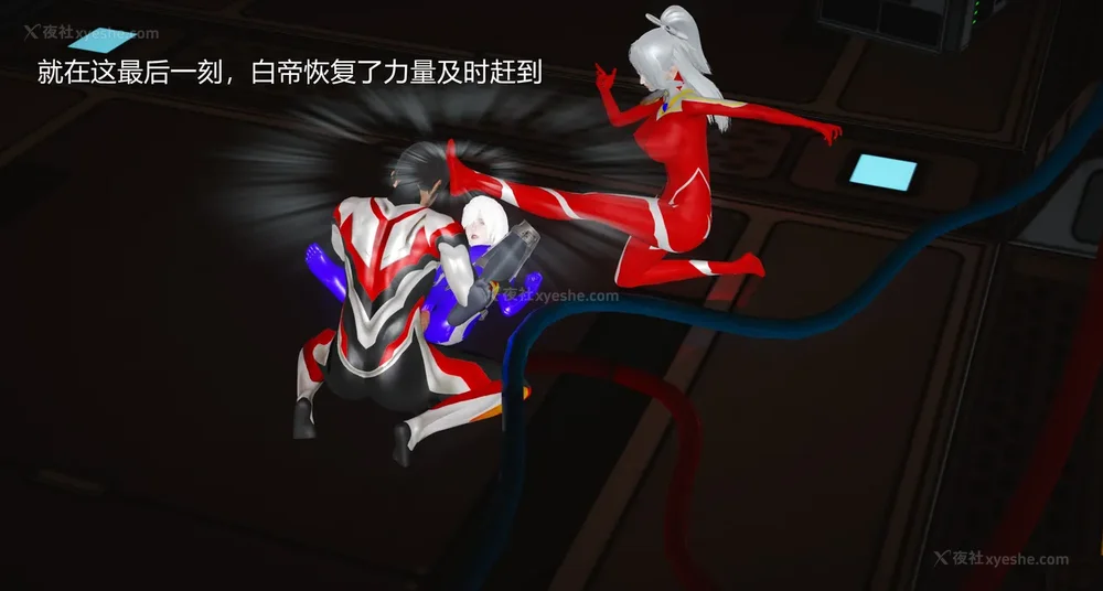 836P - 薪娅奥特曼 第二季 第1-5章（完）