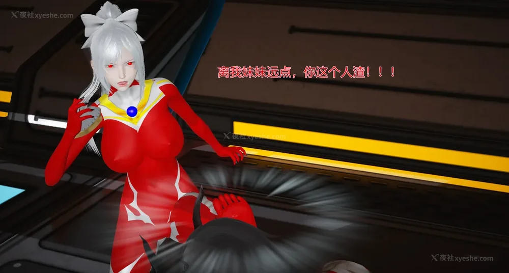 837P - 薪娅奥特曼 第二季 第1-5章（完）