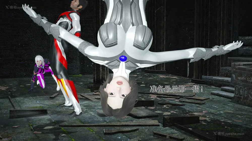 893P - 薪娅奥特曼 第二季 第1-5章（完）