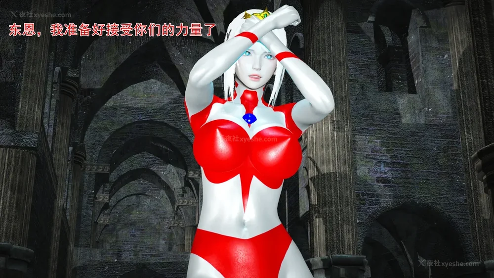 894P - 薪娅奥特曼 第二季 第1-5章（完）