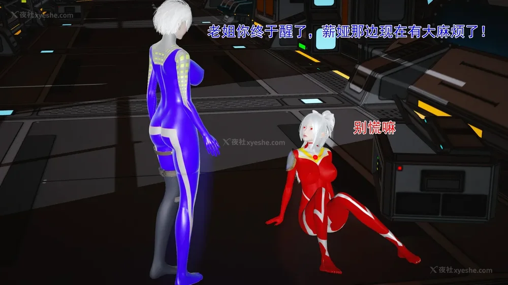 904P - 薪娅奥特曼 第二季 第1-5章（完）