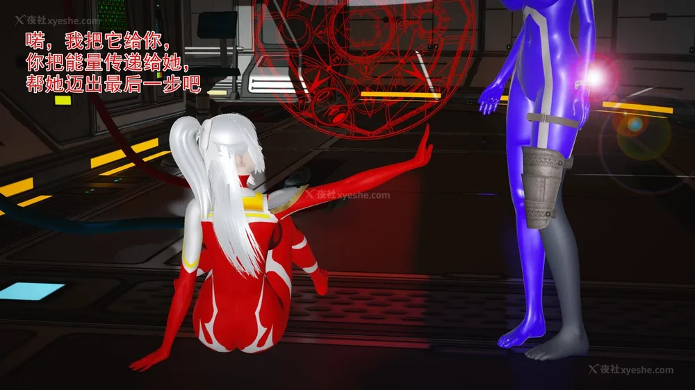 907P - 薪娅奥特曼 第二季 第1-5章（完）