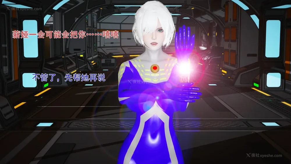 910P - 薪娅奥特曼 第二季 第1-5章（完）