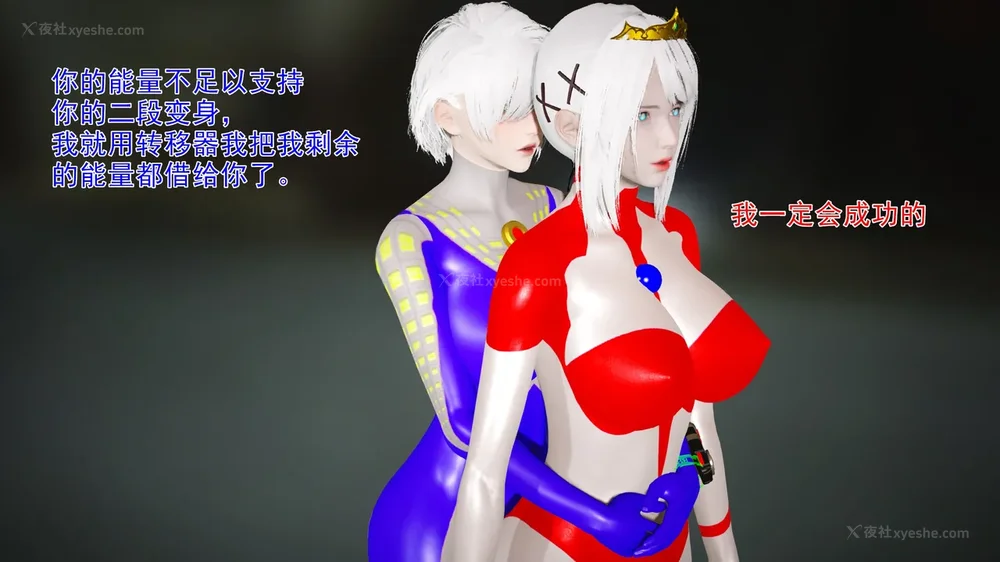 918P - 薪娅奥特曼 第二季 第1-5章（完）