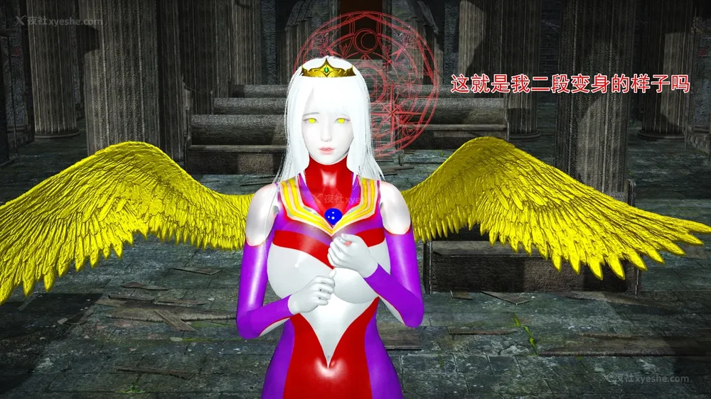 924P - 薪娅奥特曼 第二季 第1-5章（完）