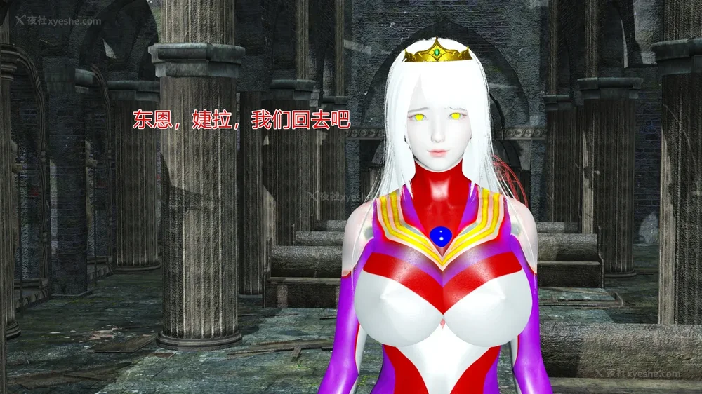 941P - 薪娅奥特曼 第二季 第1-5章（完）