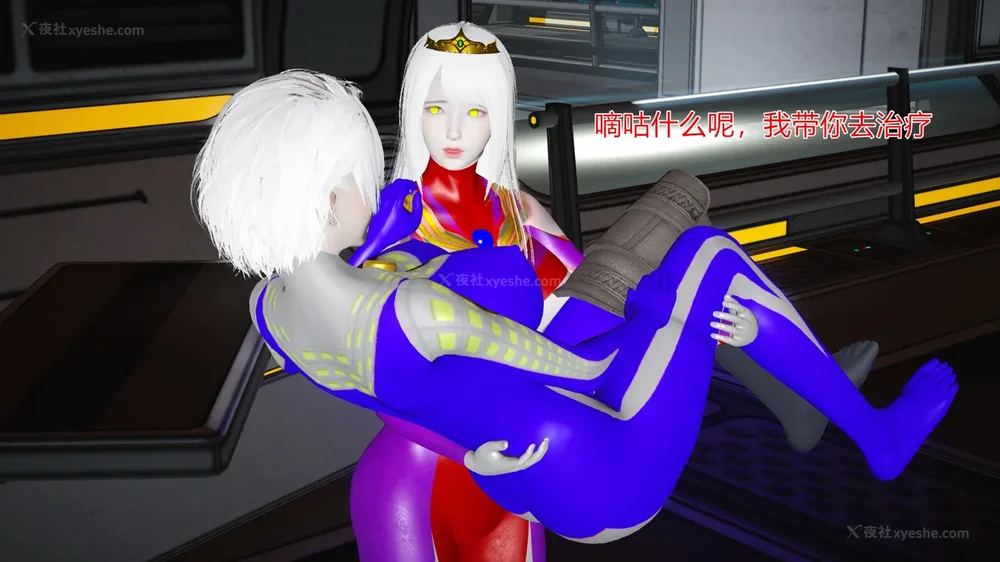 950P - 薪娅奥特曼 第二季 第1-5章（完）