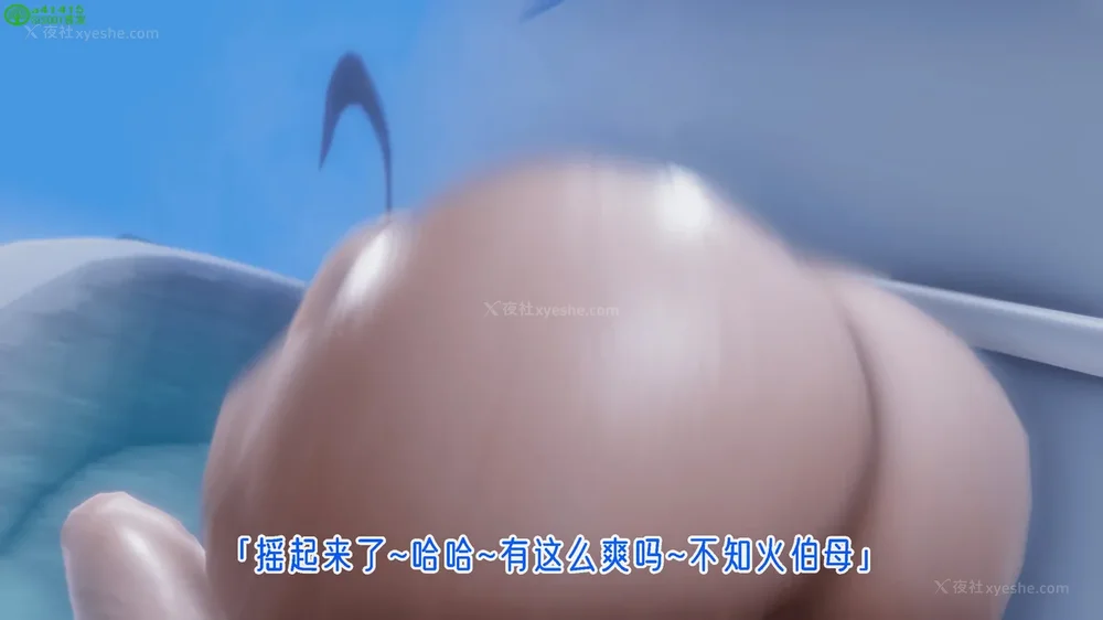 212P - 对魔忍-不知火篇 03-05