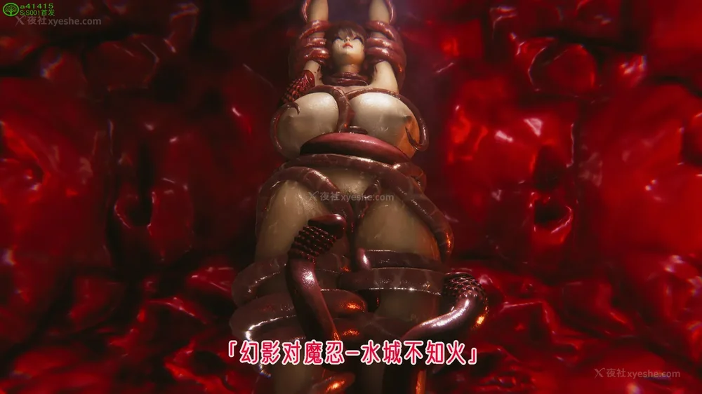 249P - 对魔忍-不知火篇 03-05