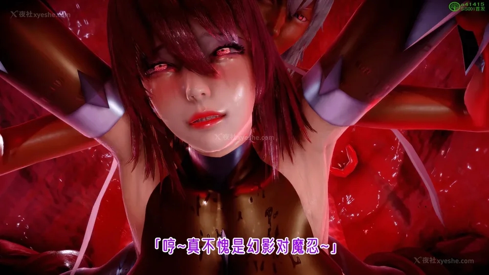 265P - 对魔忍-不知火篇 03-05