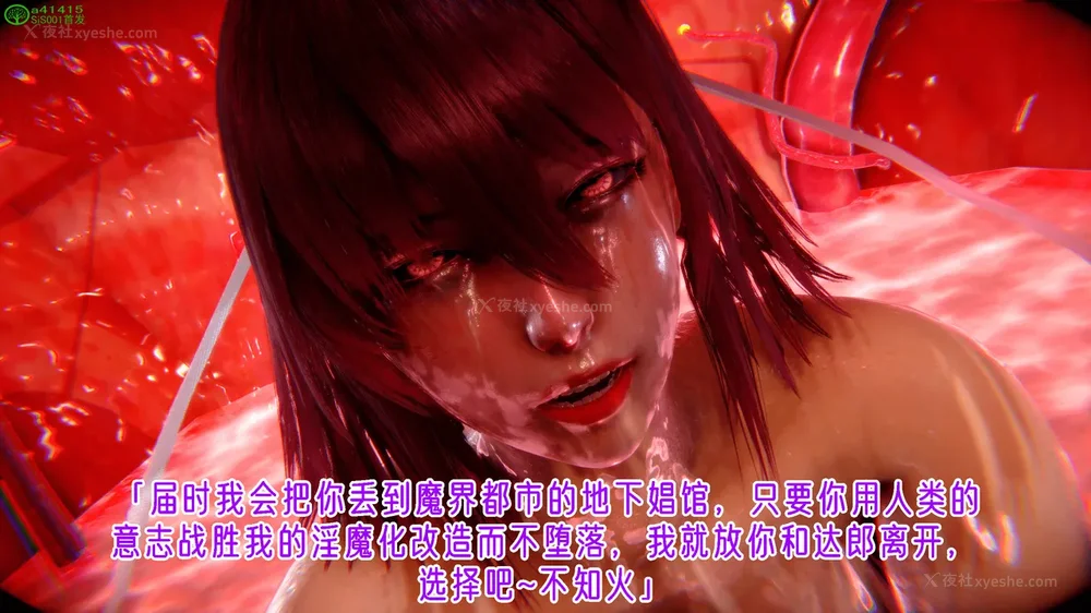 298P - 对魔忍-不知火篇 03-05