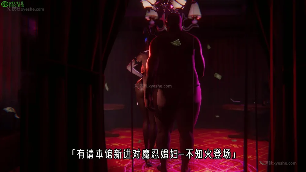 354P - 对魔忍-不知火篇 03-05